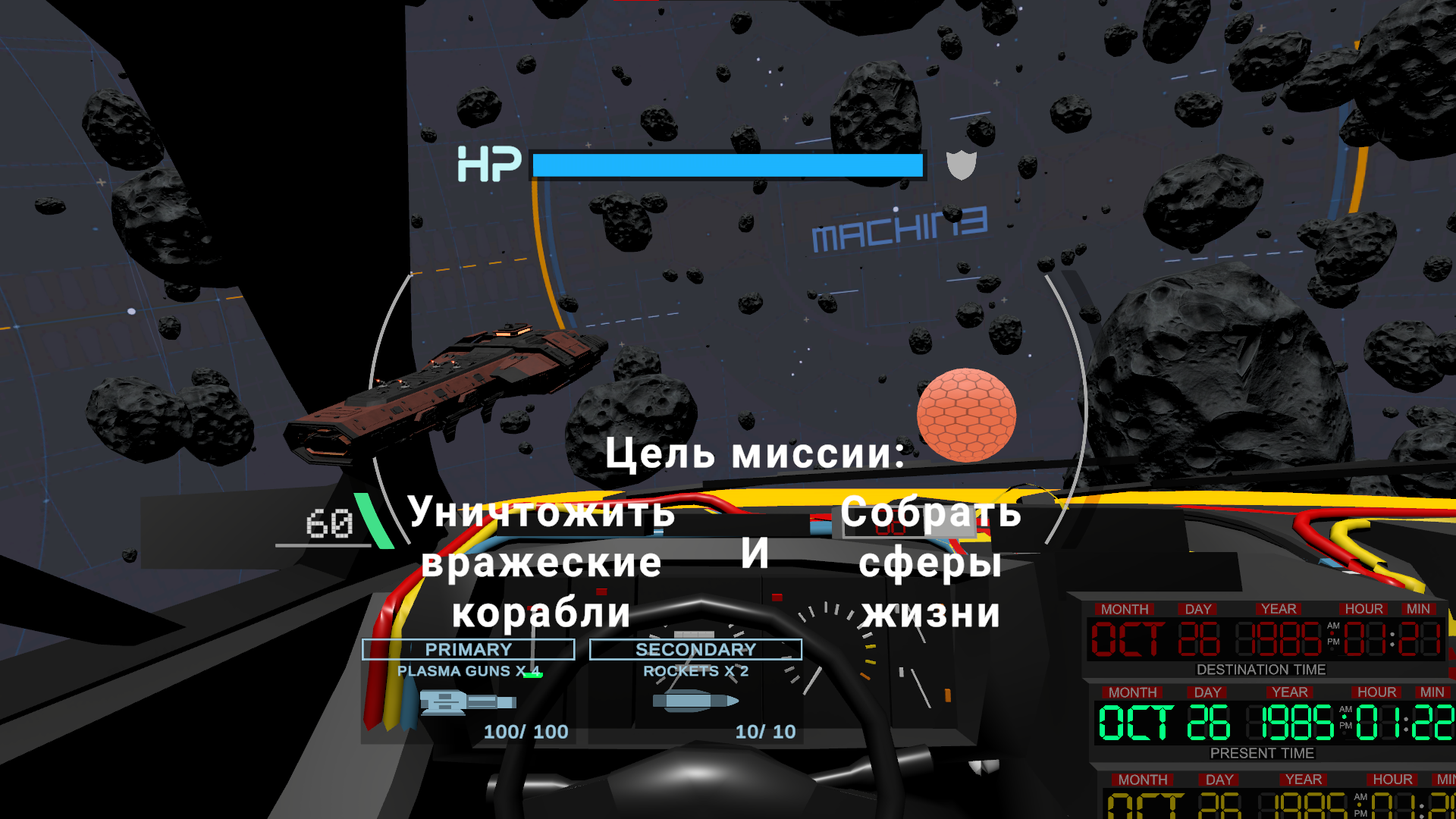 Protocol LiS Screenshot 3